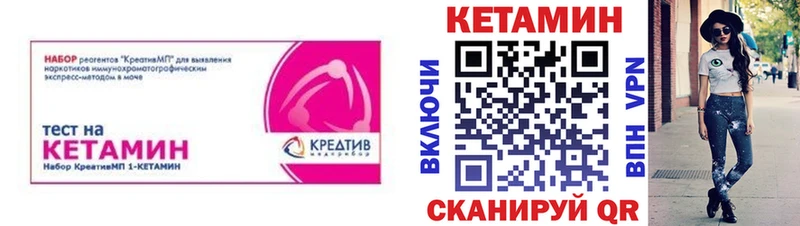это как зайти Реж Кетамин VHQ